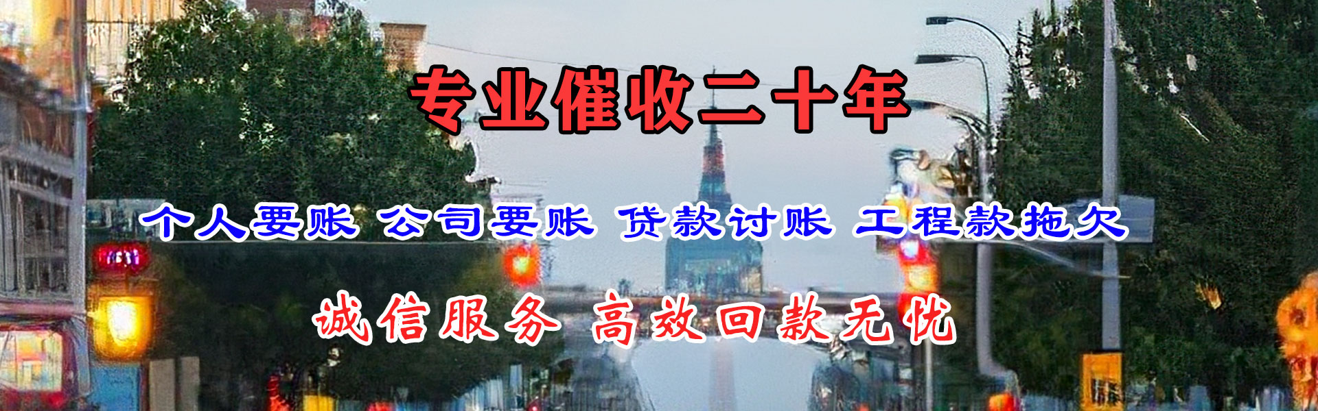 黄冈追债公司