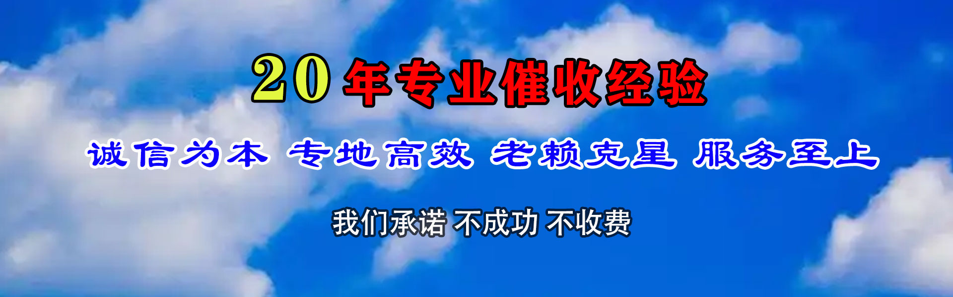黄冈收账公司