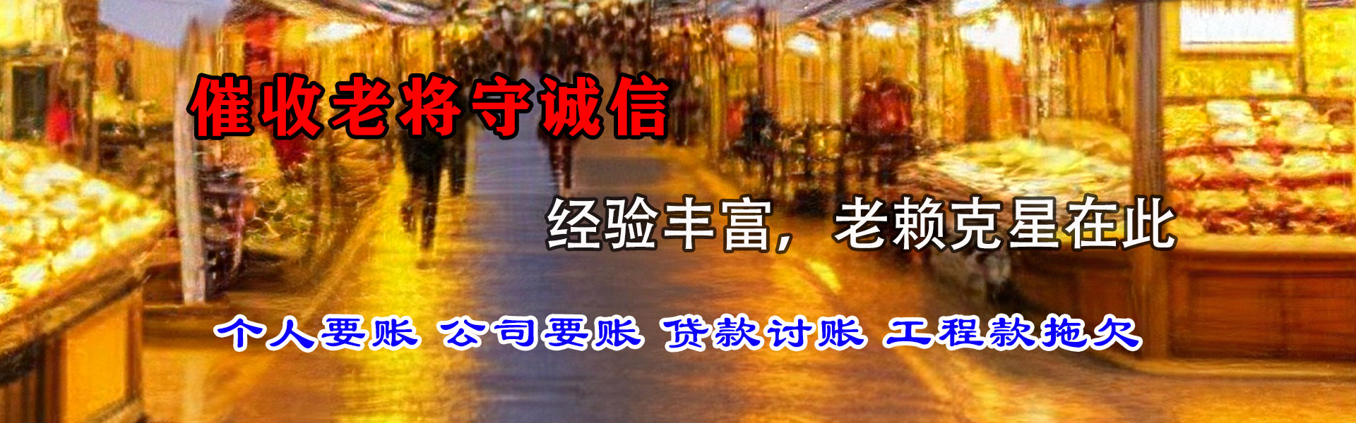 黄冈追债公司